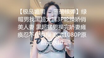 【唯美啪啪极品丰臀】纵横P站极品淫妻『女神丝丝』最新性爱甄选 偷情大屌内射爆操丰臀淫妻 (7)