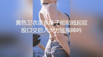 高颜值小姐姐 最近有人搞直播变态 这个我不会 啊啊好爽顶的我好舒服用力操我的逼 妹子太警觉了差点翻车