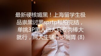 离异小骚妇-反差-性奴-熟女-学妹-抽搐-同事-留学生