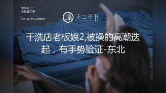 少妇约3P，爽到隔壁都听到