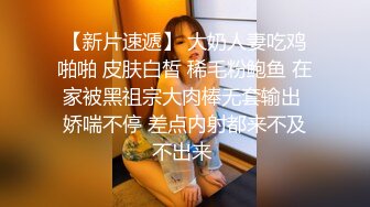  今日推荐这颜值爱了新人红唇美女小姐姐，被墨镜男各种操，骑乘扭动小腰