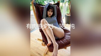 周末和男友激情操逼，学生制服，69姿势互舔，扶着细腰后入爆操，娇滴滴呻吟更是诱人1