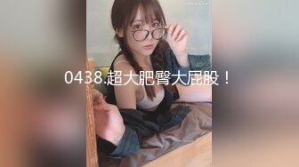 OnlyFans~黑白配夫妻【snomarie69】媚黑系网黄~长黑屌猛插白孕妻日常XO~暴力掐脖性爱~猛干干的翻白眼【421V】 (21)