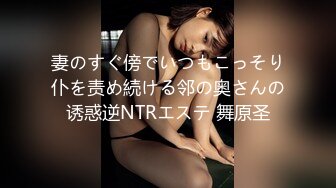 妻のすぐ傍でいつもこっそり仆を责め続ける邻の奥さんの诱惑逆NTRエステ 舞原圣