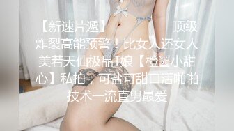 ?清纯风嫩妹?五官精致校花级小妹妹 好单纯 第一次口交 怕牙碰到肉棒 所以很小心 奶油肌肤纯欲系少女