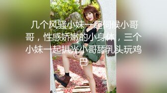 超精品泄密 高颜值学妹吕萌被男友开发调教 为爱踮脚终为性奴 三位小情侣玩的真花 口爆颜射小美女尽显淫态 (2)