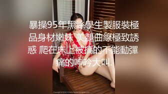 《百度云泄密》换妻俱乐部内部视频被曝光龟奴老公带着老婆找单男玩3P