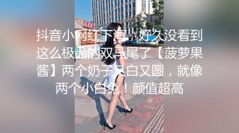 东莞小妹情趣兔女郎装扮诱惑伺候小哥全套服务，胸推臀推加奶推给小哥弄的好酸爽，毒龙口交舔蛋蛋无套抽插