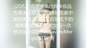 【新片速遞】  轻熟女美少妇露脸全裸自慰，换了多套衣服，自己喜欢玩弄粉蝴蝶逼