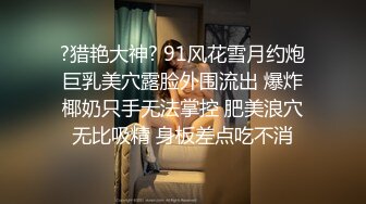 【极品稀缺??大开眼界】带你见识阴唇整形 阴道缩紧 修复处女膜 满足你的好奇心 带你Get新知识 珍奇科普资源