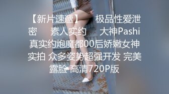 最新流出FC2-PPV系列完全素人１９岁白肤妙龄美少女嫩妹援交