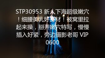 与家庭教师样清纯气质妹子约啪，爽到一半男子的同伙也加入战局