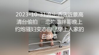 广西绿帽男再次给娇小淫妻找巨型粗壮黑人 芊芊细腰骑乘大屌顶穿子宫 快操哭了