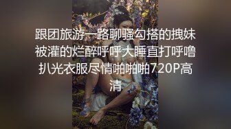 小哥酒店约炮大奶子美女同事年轻就是好不停的操把美女直接累摊了完美露脸