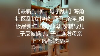 【专约老阿姨】精神小伙沉迷大姐姐的风骚，丰乳肥臀，极品浪货无套抽插，淫荡的叫床声满屋里飘扬