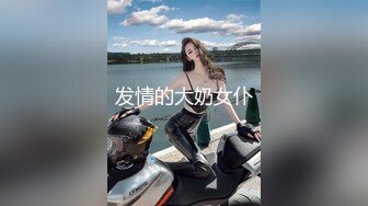 台湾轻熟女御姐下班后偷吃小鲜肉