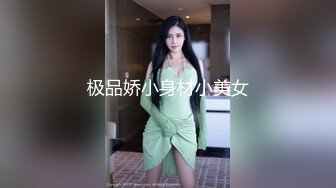 绿意盎然 海神侄子爆肏嫂子 小别租屋香艳偷情 好痒再用力点我快到了~完了完了你射里面了？真是服你了！