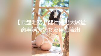 【最新封神??极品乱伦】乱伦大神虐操喷水嫂子新作-&gt;良家嫂子堕落 床上干喷潮三次 趁其不备插入菊花 高清720P原档