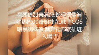 2024.02.05【失足妇女拯救计划】，会所小少妇，健谈温柔，把小弟弟照顾的无微不至，香艳有趣