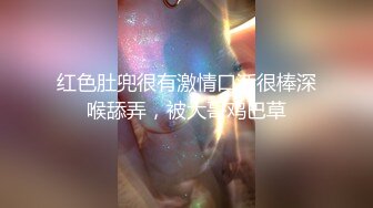 水性杨花风骚又韵味的极品小女人精彩大秀直播，跟狼友互动撩骚听指挥，诱人小乳交揉奶玩逼自慰，才艺展示