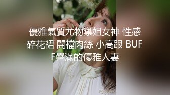 優雅氣質尤物禦姐女神 性感碎花裙 開檔肉絲 小高跟 BUFF疊滿的優雅人妻