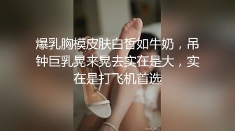 爆乳胸模皮肤白皙如牛奶，吊钟巨乳晃来晃去实在是大，实在是打飞机首选