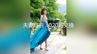 【新片速遞】✿扣扣传媒✿ QQOG017 超顶校花极下海美少女 ▌小敏儿▌弥豆子遭潜规则 后入圆润蜜臀 满满的征服欲