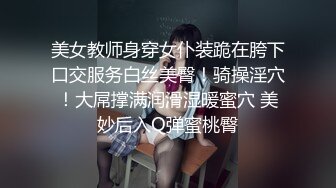 ✨【截止3.30】喜欢在家约炮的南京伪娘CD「芯话」推特全量资源 关着灯勾引美团外卖员开门直接开档口角 (4)