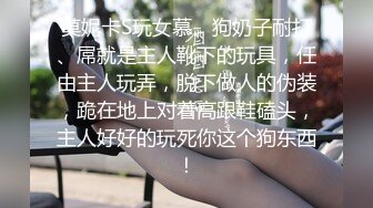 色影大师王动御用00后嫩模Kilig 被调教成完美母狗吸精尤物 无套爆菊 狂野呻吟！