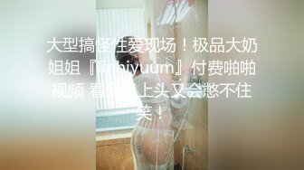 下意识强调无奶罩浮现的奶头的巨乳姊姊的傻气情色诱惑性交～全力不停揉搓让我变得糟糕的Ｌ奶神乳