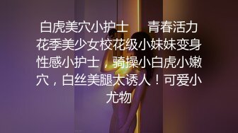 爱豆传媒IDG5443怒操下属的娇媚女友