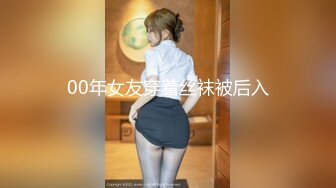 江苏90后夫妻烧婊子【静香阿姨】绿帽露出 最新福利 (1)