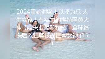 大象傳媒 DA54 女優大挑戰 走出片場 魷魚勾引性觀念開放的單男回來拍攝 玖玖