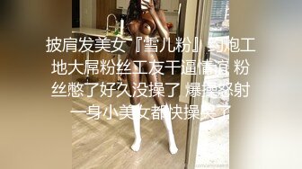 淫魔老司机尾随痴女入房强行开干