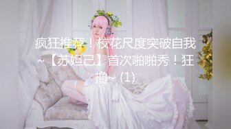 STP29892 【jennyjoice】女神大尺度道具自慰~害我撸了好几回！颜值高，土豪专属？ VIP0600