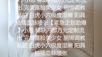 猥琐眼镜哥忽悠美女模特捆起来各种玩弄满足自己的变态欲望