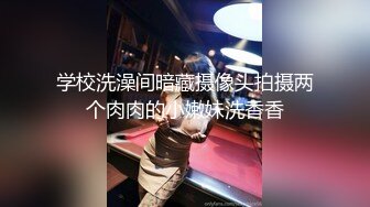 STP27765 顶级女神调教性爱土豪专属极品淫荡性玩物▌CD大小姐▌明宇尚雅饭店 完全束缚无与伦比性爱盛宴 淫靡肉欲性交 VIP0600