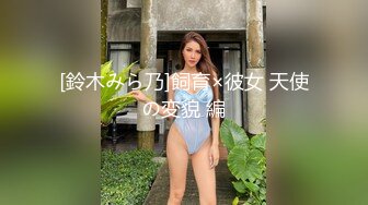 【新速片遞】  气 气质熟女老板娘 趁店里没有生意 展示她的小翘臀 问你喜不喜欢 