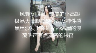 【新片速遞 】  青梅竹马女同学上门教导补习，却被发小肏到痉挛❤️- 琪琪 -❤️ 极力反抗到顺从享受，表演太好了 