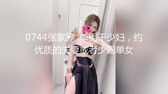 乖巧甜美外围小姐姐，扒掉内裤埋头舔逼，后入无毛馒头穴