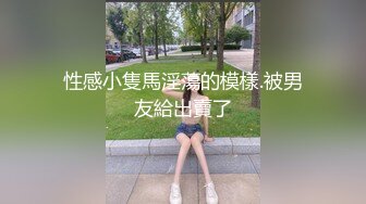 《福利》小鲜肉被调教口交无套爆艹菊花下