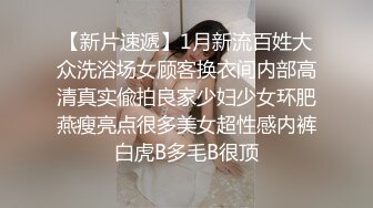 漂亮美眉吃鸡舔菊花 比你男朋友的要大 嗯又大又粗 被无套输出 身材不错