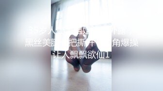 【小骚逼想被操】【下篇】啊哥哥，骚逼好痒，快点来插一下我的小逼穴！用力一点爸爸插深一点，BB好痒，哥哥快点来操死我