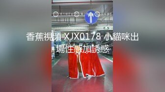 【新片速遞】 极品女妖❤️-Ts孟娇娇-❤️ 颜值在线，无套被老公艹，淫声诱人哦，胸推绝技口活！