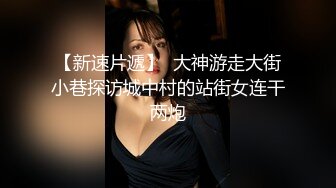 牛B大神商场女厕暗藏摄像头偷窥53位美女少妇嘘嘘 (51)