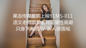 OnlyFans 知名华人留学生网黄「Spicy Gum」「刘玥」两位极品萝莉少女 轮流口爆白鸡巴