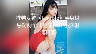 【yzwcd】ym071穹妹女仆cos小姐姐！一路跟拍干净白内！