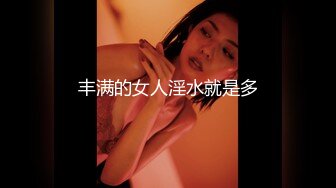 大屁股风骚美少妇闺蜜俩老公出差约出来玩双飞大奶长发美女先被肏狠狠干仰头嗷嗷叫说再深点宝贝好硬快点叫声刺激