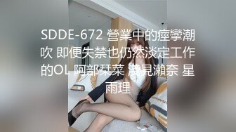 后入寂寞少妇，