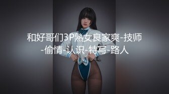 贵在真实快餐嫖妓达人小巷内按摩房嫖妓先给钱再搞选个颜值可以的小姐连吹再做200元干的嗷嗷叫国语对白有趣